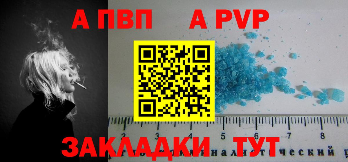 Alpha-PVP Crystall Арзамас