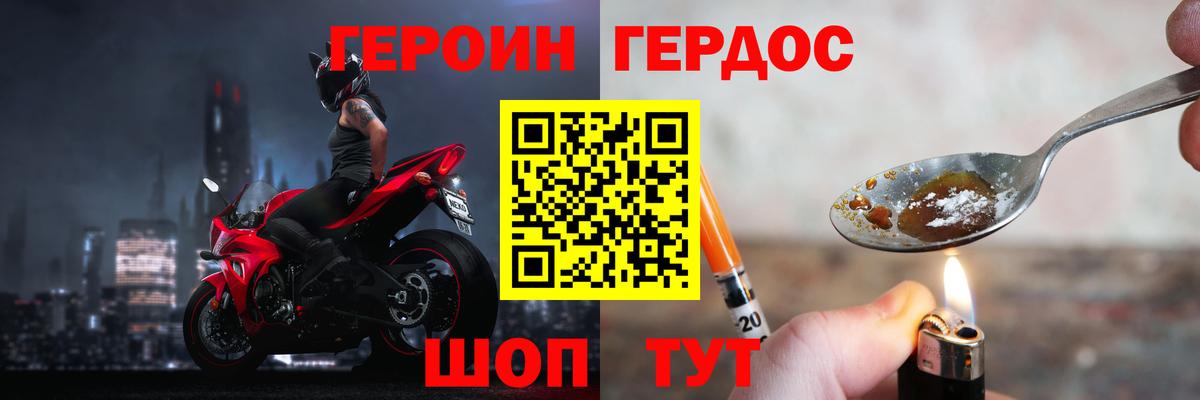 Героин  ГЕРОИН гречка  Вход с VPN  Арзамас 