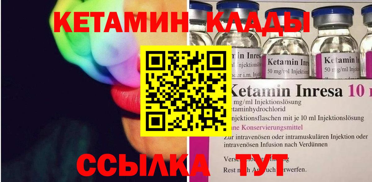 Арзамас  Кетамин VHQ  Вход с VPN    онион  Кетамин ketamine 
