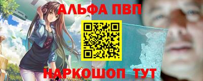 ALPHA PVP Кимры