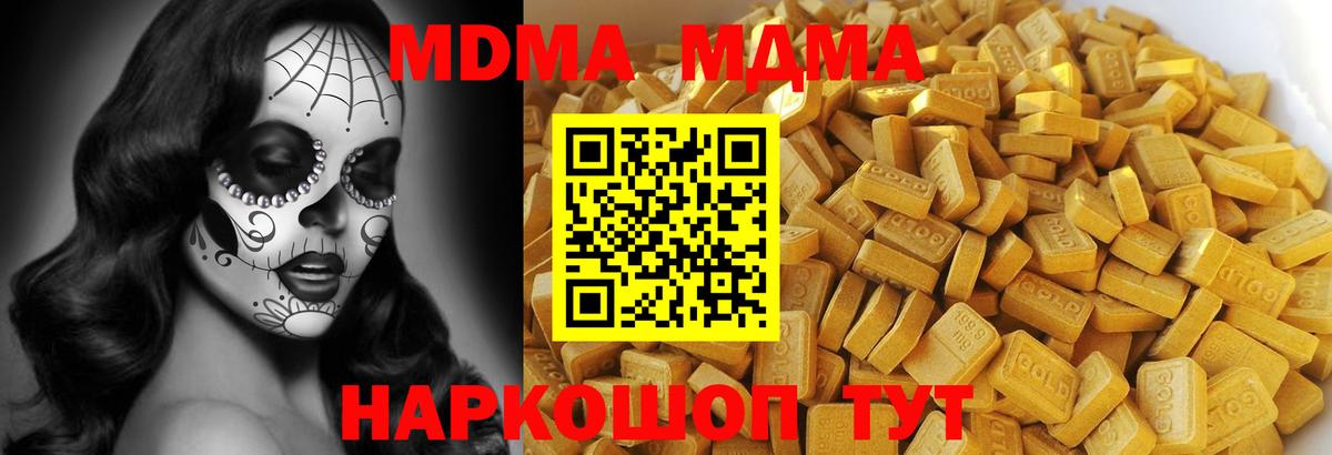 Арзамас  MDMA кристаллы  Вход с VPN  МДМА VHQ 