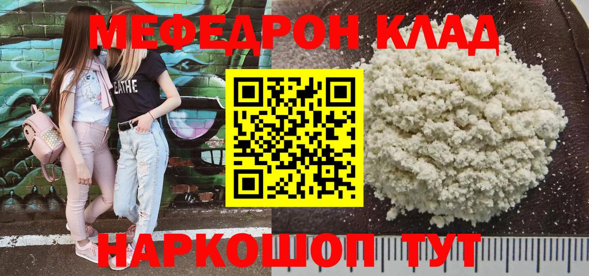 Меф кристаллы Арзамас