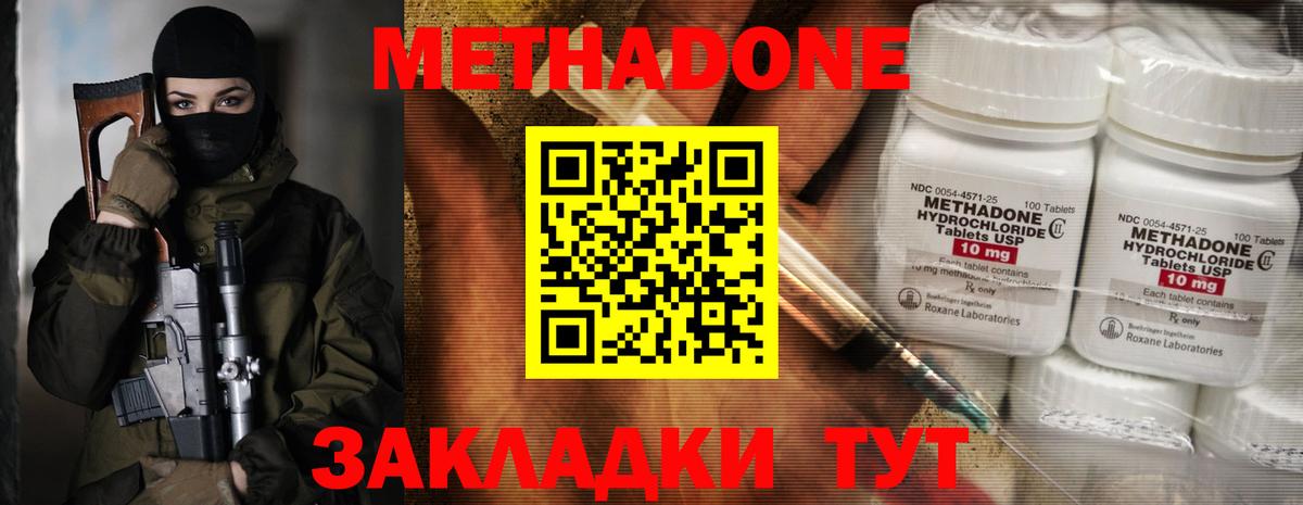 Арзамас  Метадон белоснежный  даркнет формула  Вход с VPN  Метадон мёд 