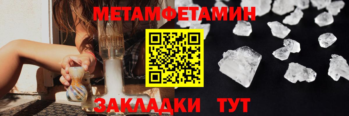 Первитин Methamphetamine  Первитин Methamphetamine  Вход с VPN  Арзамас 